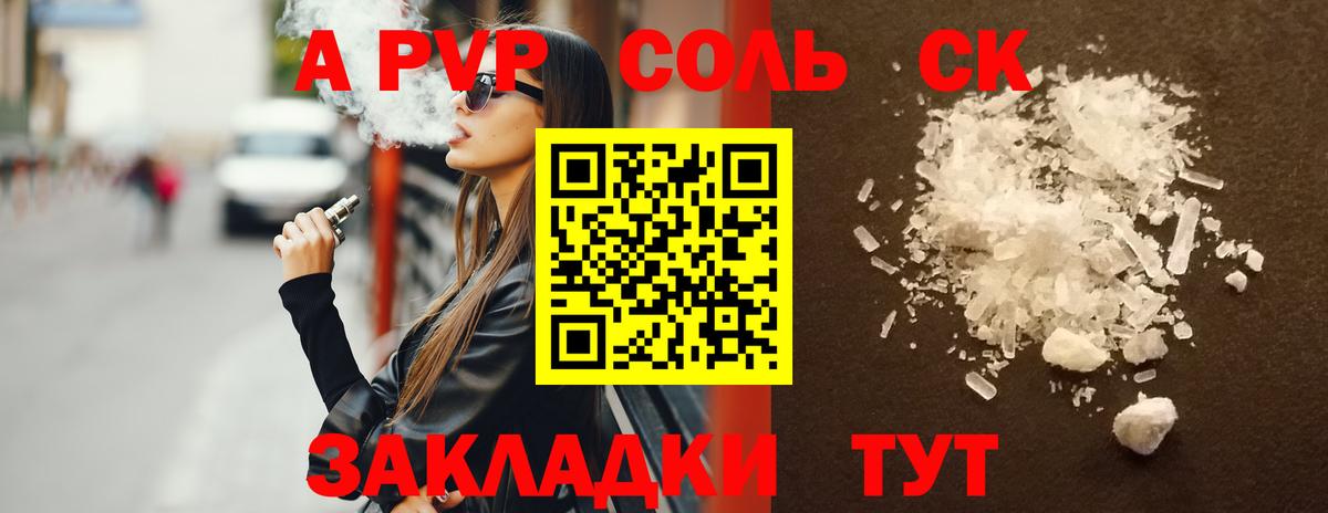 Alpha PVP СК Когалым
