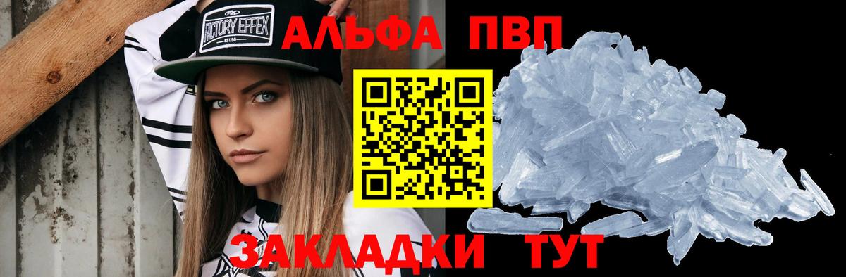 A-PVP СК КРИС  Alpha-PVP Crystall  APVP  Вход с VPN  Когалым  A PVP кристаллы 