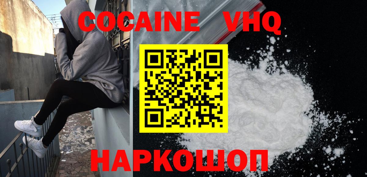 Cocaine Колумбийский Когалым