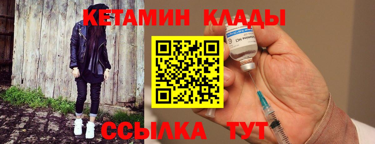 Кетамин ketamine  Кетамин VHQ  Когалым  Вход с VPN 