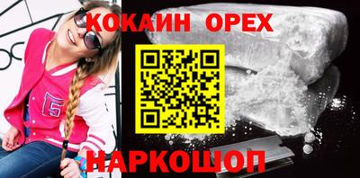 кокаин VHQ Кулебаки