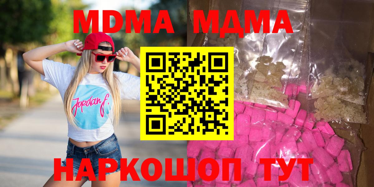 MDMA Molly Когалым