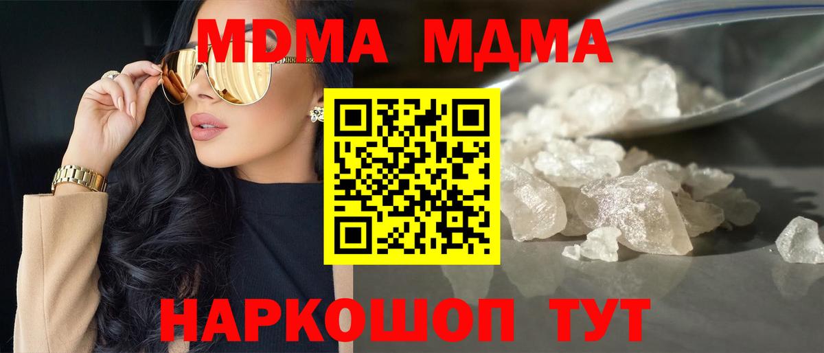 Когалым  МДМА crystal  Вход с VPN  MDMA молли 