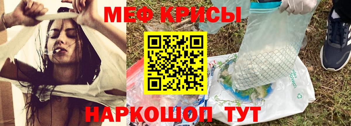МЕФ  Меф мяу мяу  Вход с VPN  Когалым  МЯУ-МЯУ мука  Мефедрон 