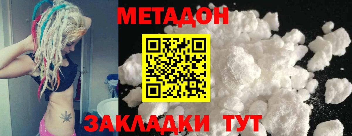 kraken   Метадон белоснежный  Метадон methadone  Вход с VPN  Когалым 