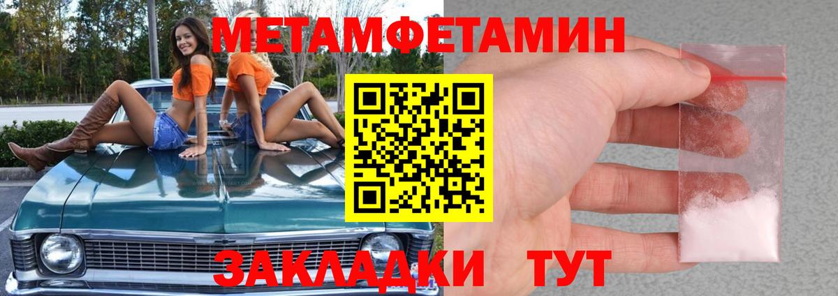 МЕТАМФЕТАМИН Декстрометамфетамин 99.9% Когалым