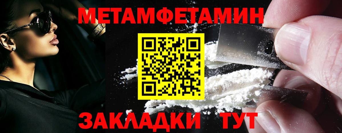 Метамфетамин пудра  Метамфетамин пудра  Вход с VPN  Когалым 