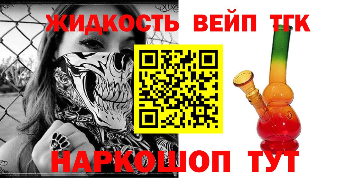 Когалым  ТГК Wax  Вход с VPN  Дистиллят ТГК THC oil 